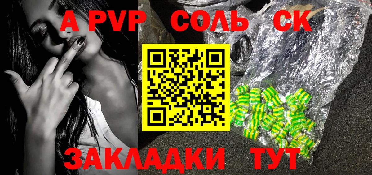 Alfa_PVP VHQ Кинешма