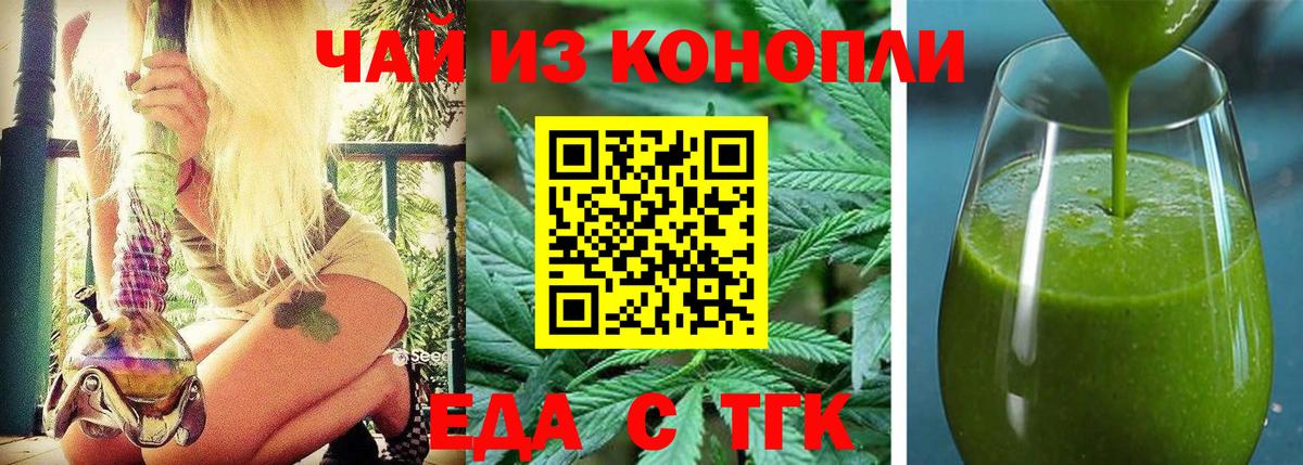 Cannafood конопля  Вход с VPN  Кинешма 