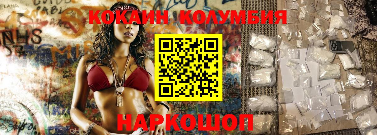 Кинешма  КОКАИН VHQ  Вход с VPN  КОКАИН VHQ 