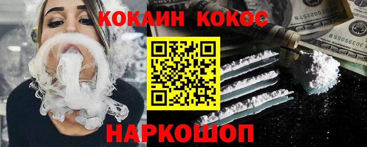 COCAIN Перу Кинешма