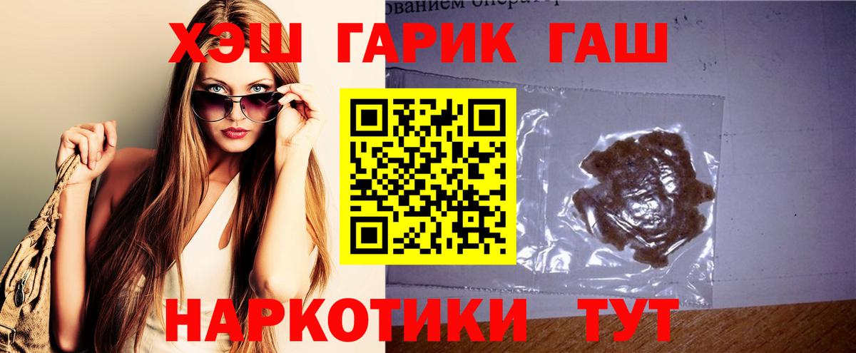 ГАШ ice o lator Кинешма