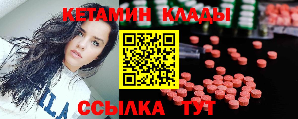 Кинешма  КЕТАМИН ketamine  Вход с VPN 