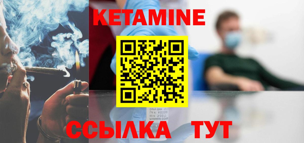 КЕТАМИН ketamine Кинешма