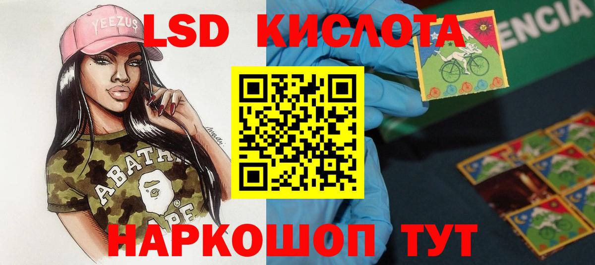ЛСД экстази кислота  blacksprut зеркало  Кинешма  Вход с VPN 
