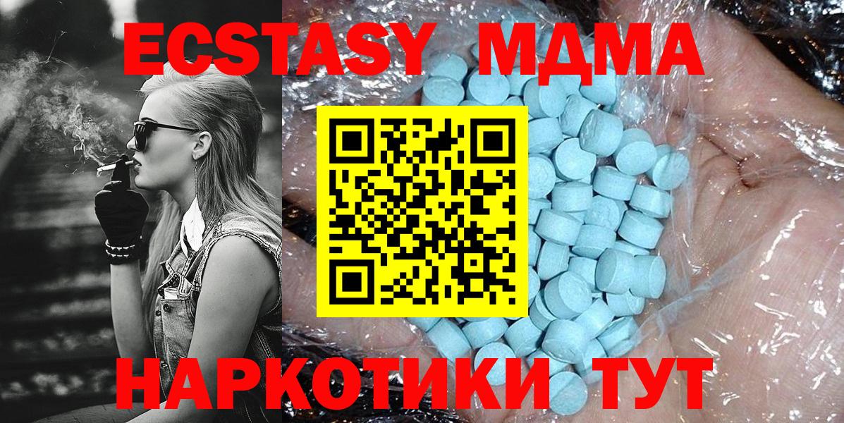 МДМА crystal  МДМА кристаллы  Вход с VPN  Кинешма 