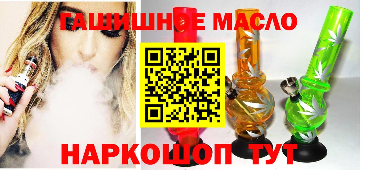 ТГК вейп  Вход с VPN  Кинешма 