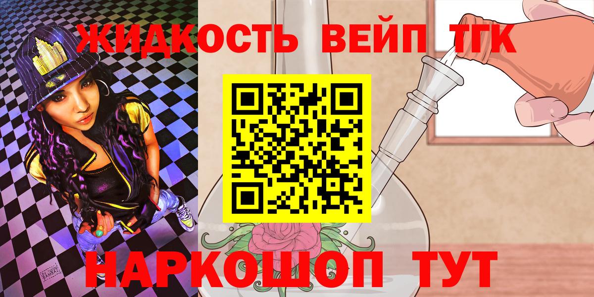 Дистиллят ТГК THC oil Кинешма