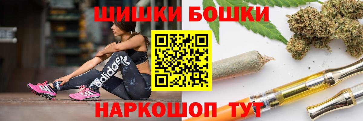 Бошки Шишки семена Кинешма